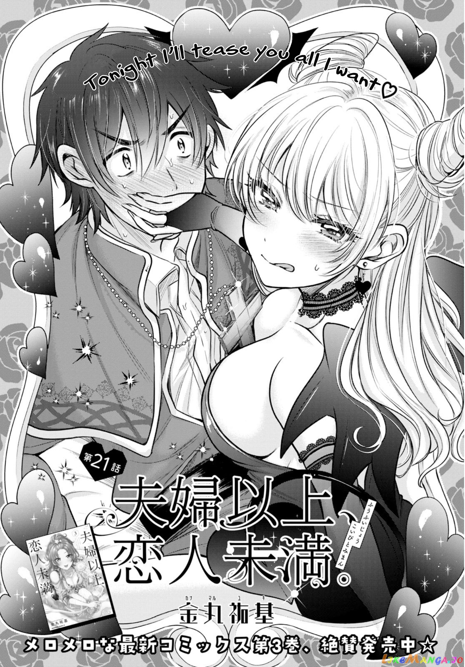 More Than a Married Couple, But Not Lovers, Chapter 21 image 02